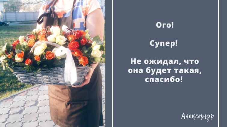 Otzyvy-dlya-sajta-1-florystory