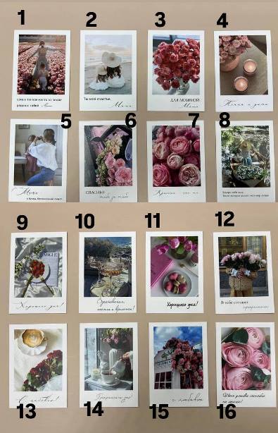 Открытка на праздник