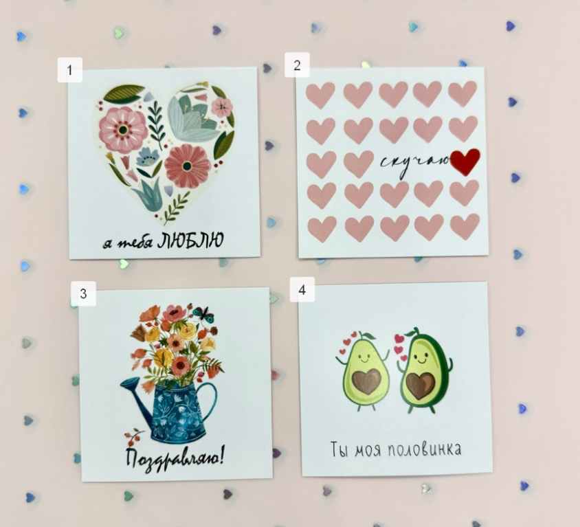 Открытка на праздник