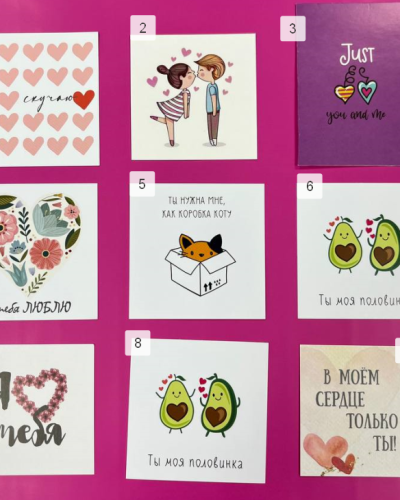 Открытка на праздник