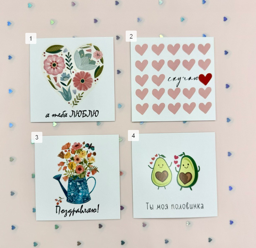 Открытка на праздник